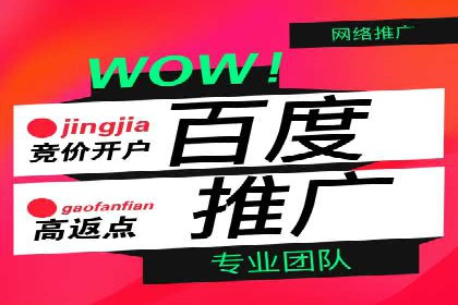 百度竞价开户全解析：成功企业的营销秘诀